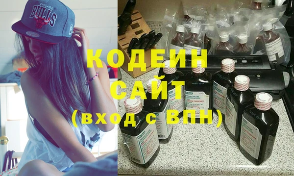 мяу мяу кристалл Арсеньев