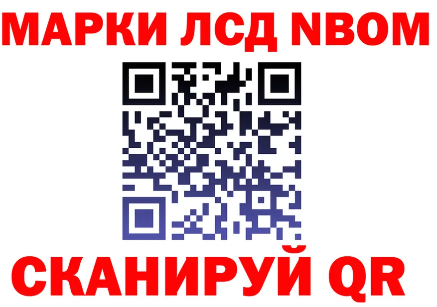 Марки NBOMe 1,5мг вход мориарти omg Сычёвка