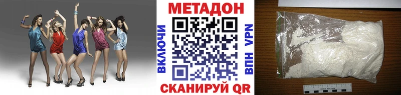 МЕТАДОН VHQ  Сычёвка 