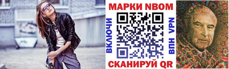 Наркотические марки 1,8мг  Сычёвка 